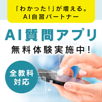 AI質問アプリ「スケット」